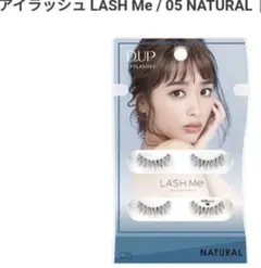 DUP つけま　近藤千尋　Natural 7個 売れ筋がひ新作！ DUP つけま 悔し 7個 Natural 近藤千尋 まつ毛