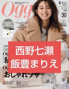 2025年最新】Oggi 2022年 12月号の人気アイテム - メルカリ