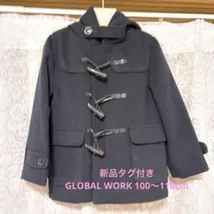 【新品】GLOBAL WORKダッフルコート