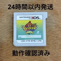 3DS 妖怪ウォッチバスターズ 白犬隊