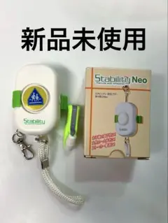 新品 スタビリティ 防犯ブザー ホワイト/グリーン
