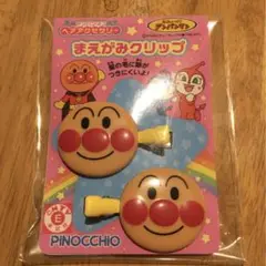 新品未開封　アンパンマン　まえがみクリップ
