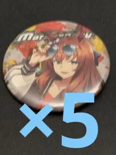 ウマ娘　シンデレラグレイ　バッジ　有楽町マルイ　５点　マルゼンスキー