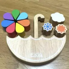 Eaute エデュテ 積み木 レインボー傘