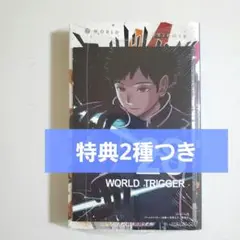 【TSUTAYA特典2種】ワールドトリガー　28巻　新品未開封