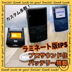 【カスタム多数】ゲームボーイカラー IPS プロサウンド バッテリー