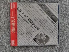 藤岡藤巻 Ⅰ