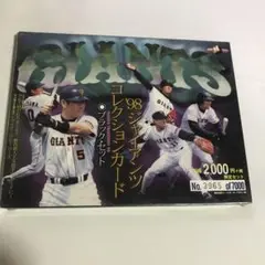 1998 ジャイアンツコレクションカード 新品 未開封品 長島 王　送料無料