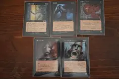 旧枠黒　マジック：ザ・ギャザリング 5枚セット