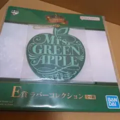 Mrs.GREEN APPLE　一番くじ　ラバーコレクション