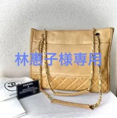 ⭐️美品 Chanel マトラッセトートバッグ
