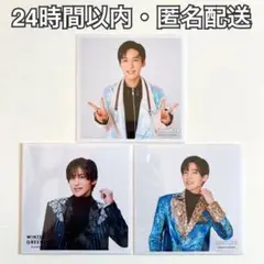 SnowMan 目黒蓮 ましかくフォト 公式写真 3枚セット
