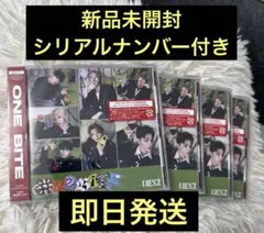 NEXZ ONE BITE ライブ会場限定盤 新品未開封　4枚セット