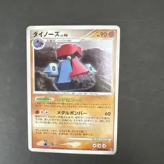 ダイノーズ ★ 拡張パック 怒りの神殿 DP5 DPBP#350