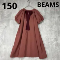 BEAMS ビームス　キッズ　ワンピース　ミニワンピ　半袖　ピンク　リボン　夏