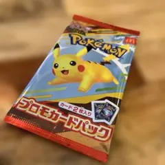 マクド　ポケモンカードパック 1パック　未開封