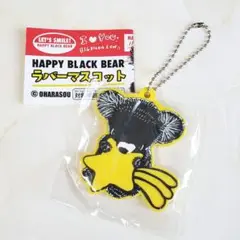 【7889】HAPPY BLACK BEAR ラバーマスコット
