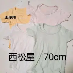 西松屋　4枚セット　70cm　半袖ロンパース