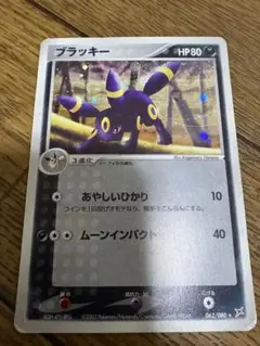 ブラッキー ☆ 強化拡張パックex1 マグマVSアクア ふたつの野望