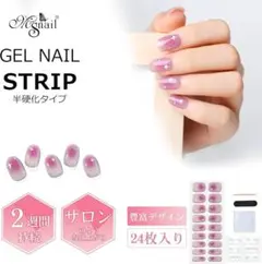 Ms Nail ジェル ネイル シール ネイルシール 硬化 長持ち 貼るだけ