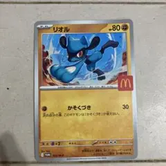 マクドナルド ハッピーセット ポケモン カード