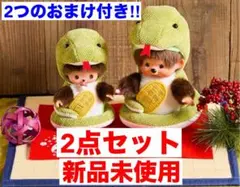 新品 干支モンチッチ 干支 巳 モンチッチ ベビチッチ 2点セット 干支 巳 モンチッチ＆ベビチッチ | モンチッチホームページへ