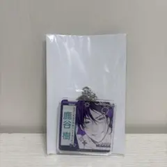 鹿谷樹 キーホルダー