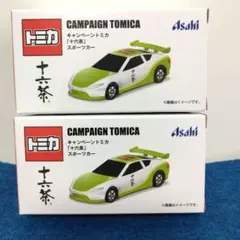 41　アサヒ飲料✖トミカ　キャンペーントミカ　★十六茶　スポーツカー✖2台★