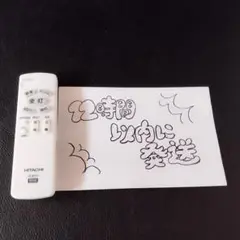 907 HITACHI IR-B01H 照明用リモコン 動確清掃済み　裏蓋無し