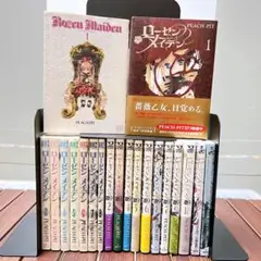 ローゼンメイデン 全巻 セット 特装版1冊 ＋ 関連本