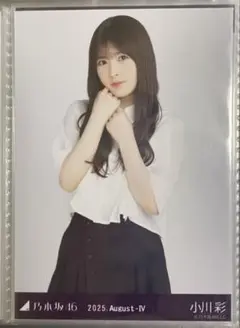 乃木坂46 真夏の全国ツアー2025 生写真　アシンメトリー　小川彩