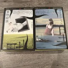 異形コレクション　2冊セット