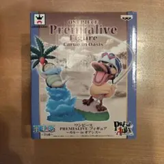 ONE PIECE プレミアライブ フィギュア カルー in オアシス