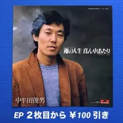 中牟田俊男　Plain Glass CD 中牟田俊男 Plain Glass CD CD
