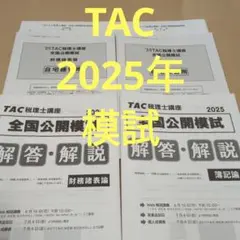 2025年最新】簿財 tacの人気アイテム - メルカリ
