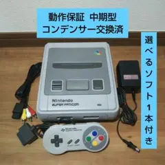 ⑱安心の動作保証 すぐに遊べる スーパーファミコンセット