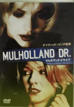 Mulholland Dr. マルホランド・ドライブ [DVD]