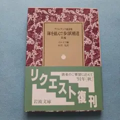 隊を組んで歩む精霊達