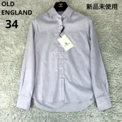 【未使用】OLD ENGLAND オールドイングランド　長袖シャツ　パープル34