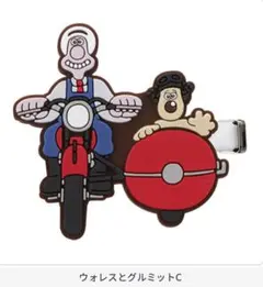 ウォレスとグルミット ヘアクリップ