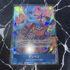 ジンベイ　パラレル
