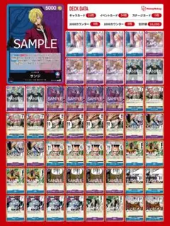 【匿名発送】ワンピースカード 青紫サンジ デッキ 師弟の絆