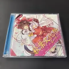 秋葉文化祭～第一章～