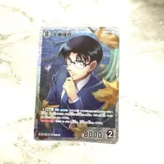 名探偵コナン 工藤優作カード♡