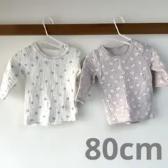 長袖肌着80cm