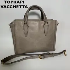 TOPKAPI VACCHETTA トプカピ ヴァケッタ ハンドバック