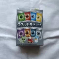 【新品未開封】エネルギーカードセット　ポケモンカード