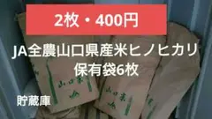 愛媛県産 水稲うるち玄米 20kg 2022年産 愛媛県産 水稲うるち玄米 20kg 2022年産