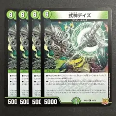 デュエルマスターズ　デュエマ　式神デイズ　4枚　2