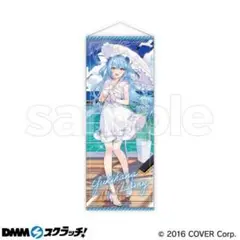 【新品・未開封】DMMスクラッチ ホロライブ A賞BIGタペストリー 雪花ラミィ